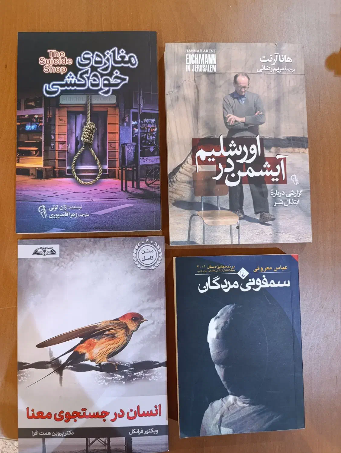 چهار جلد کتاب کاملا نو|کتاب و مجله ادبی|اصفهان, بهارستان|دیوار