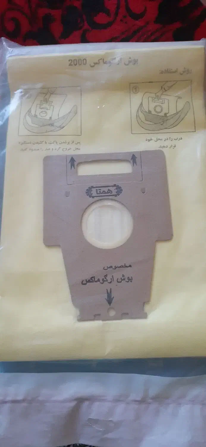 پاکت جاروبرقی|جاروبرقی، جارو شارژی، بخارشو|تهران, صادقیه|دیوار