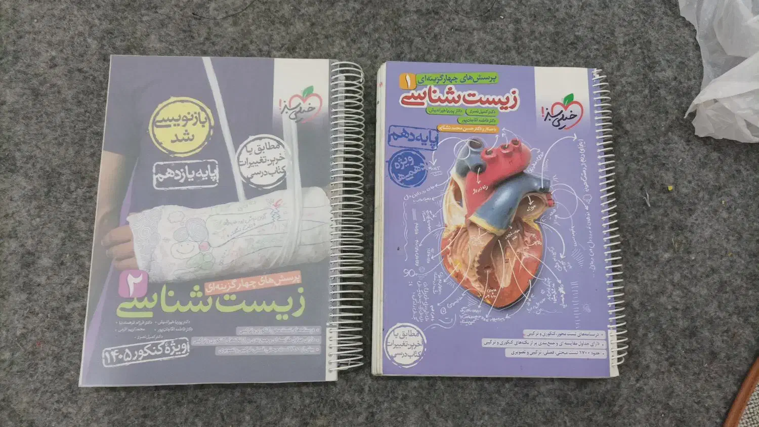 کتاب درسی|کتاب و مجله آموزشی|اهواز, امانیه|دیوار