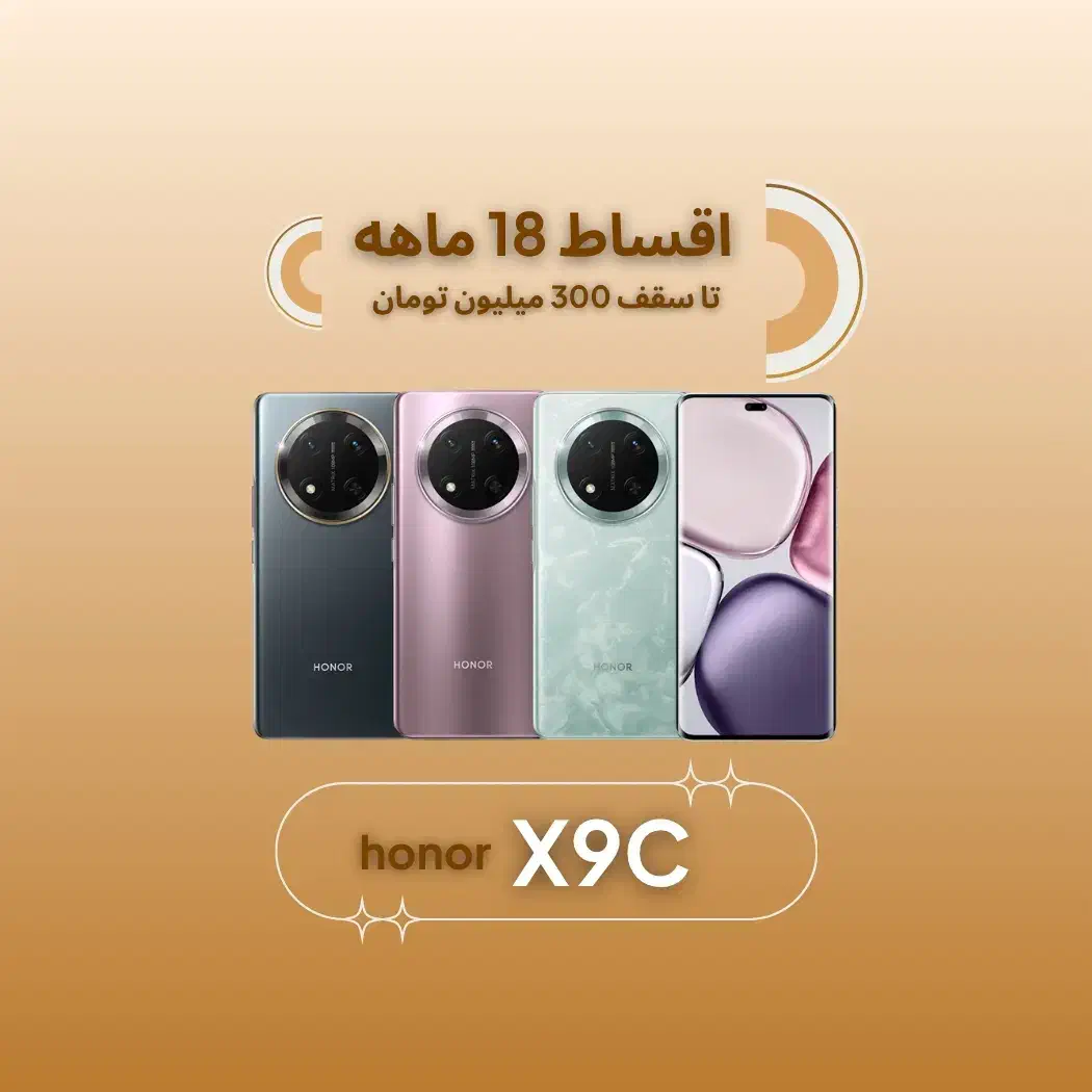 آنرX9c 256g *اقساطی۱۸ماهه* ایکس‌پی ۲۵۶گیگ|موبایل|اصفهان, چرخاب|دیوار