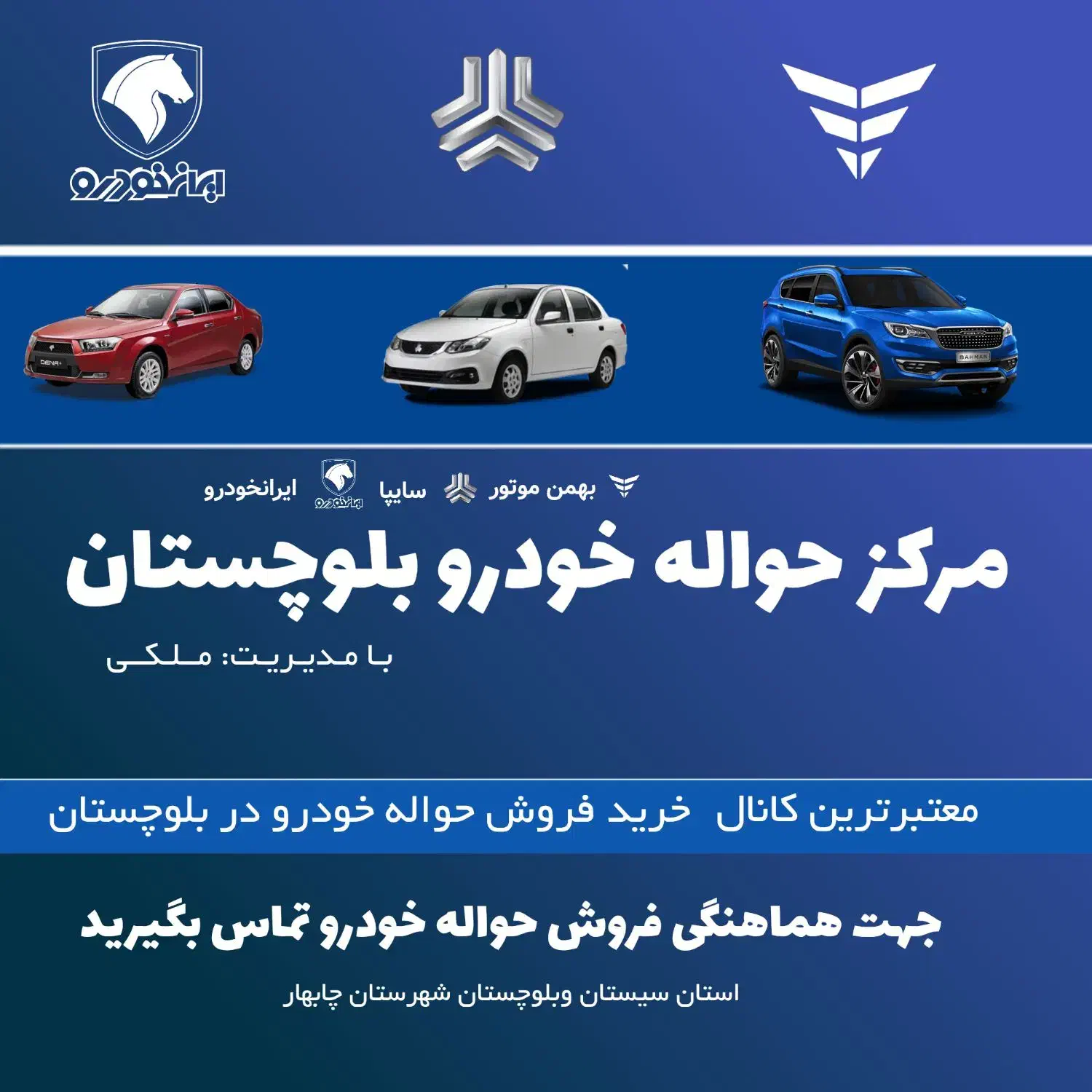 فروش ساینا اس|خودرو سواری و وانت|چابهار, |دیوار
