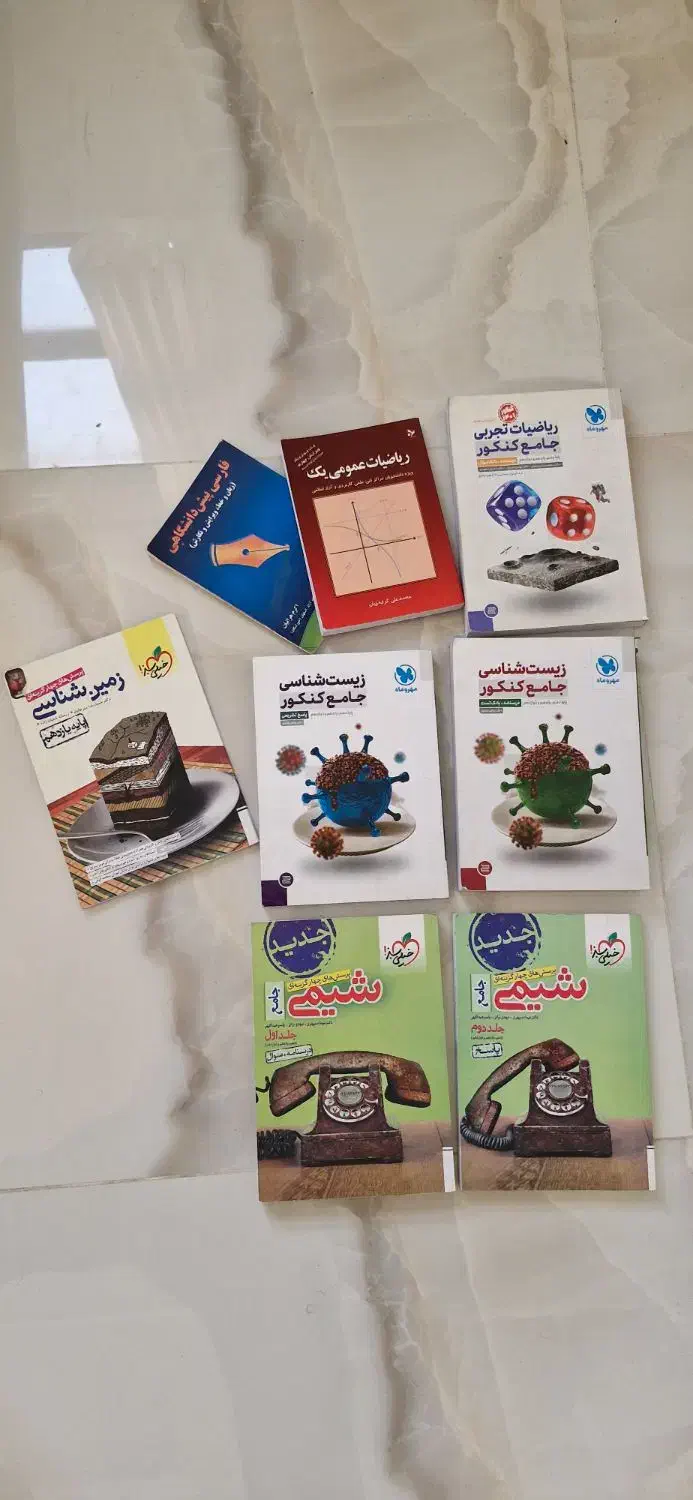 تعدادی کتاب جامع کنکور و دانشگاه|کتاب و مجله آموزشی|اصفهان, ملک‌شهر|دیوار