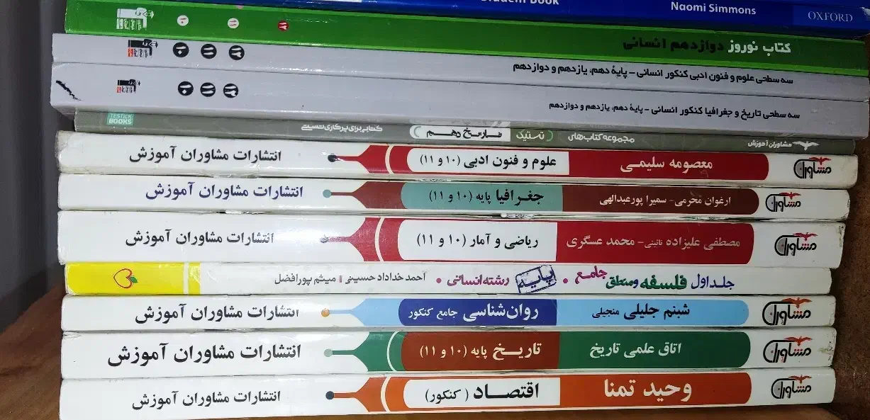 کتاب کنکور انسانی|کتاب و مجله آموزشی|تاکستان, |دیوار