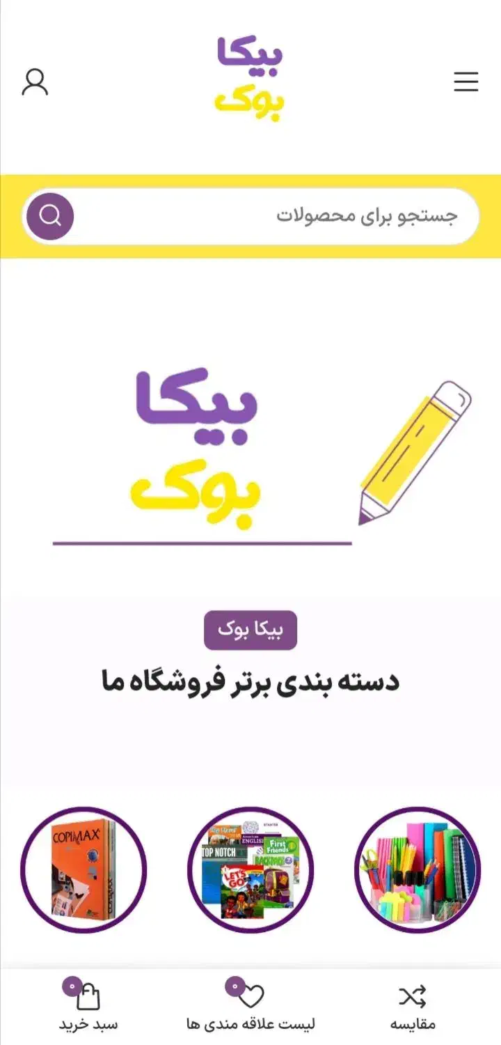 طراحی سایت  ارزان باکیفیت و اقساط|خدمات رایانه‌ای و موبایل|قم, صفائیه|دیوار