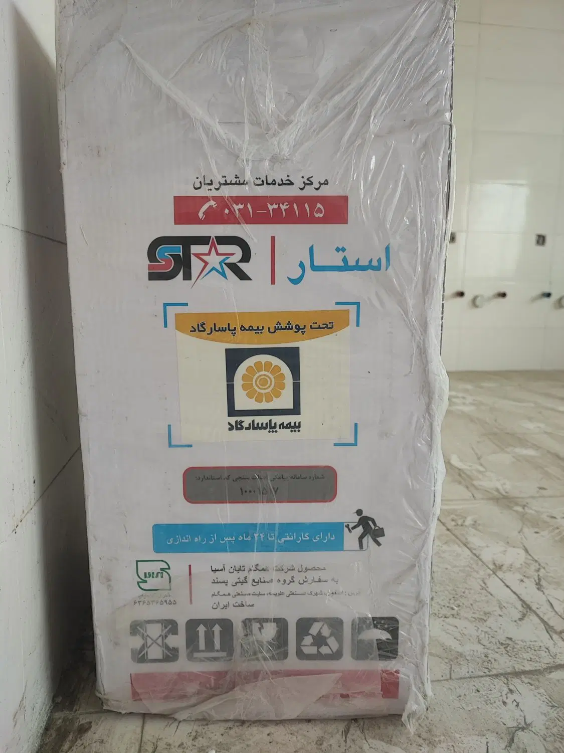 پکیج|آبگرمکن، پکیج، شوفاژ|سنندج, |دیوار