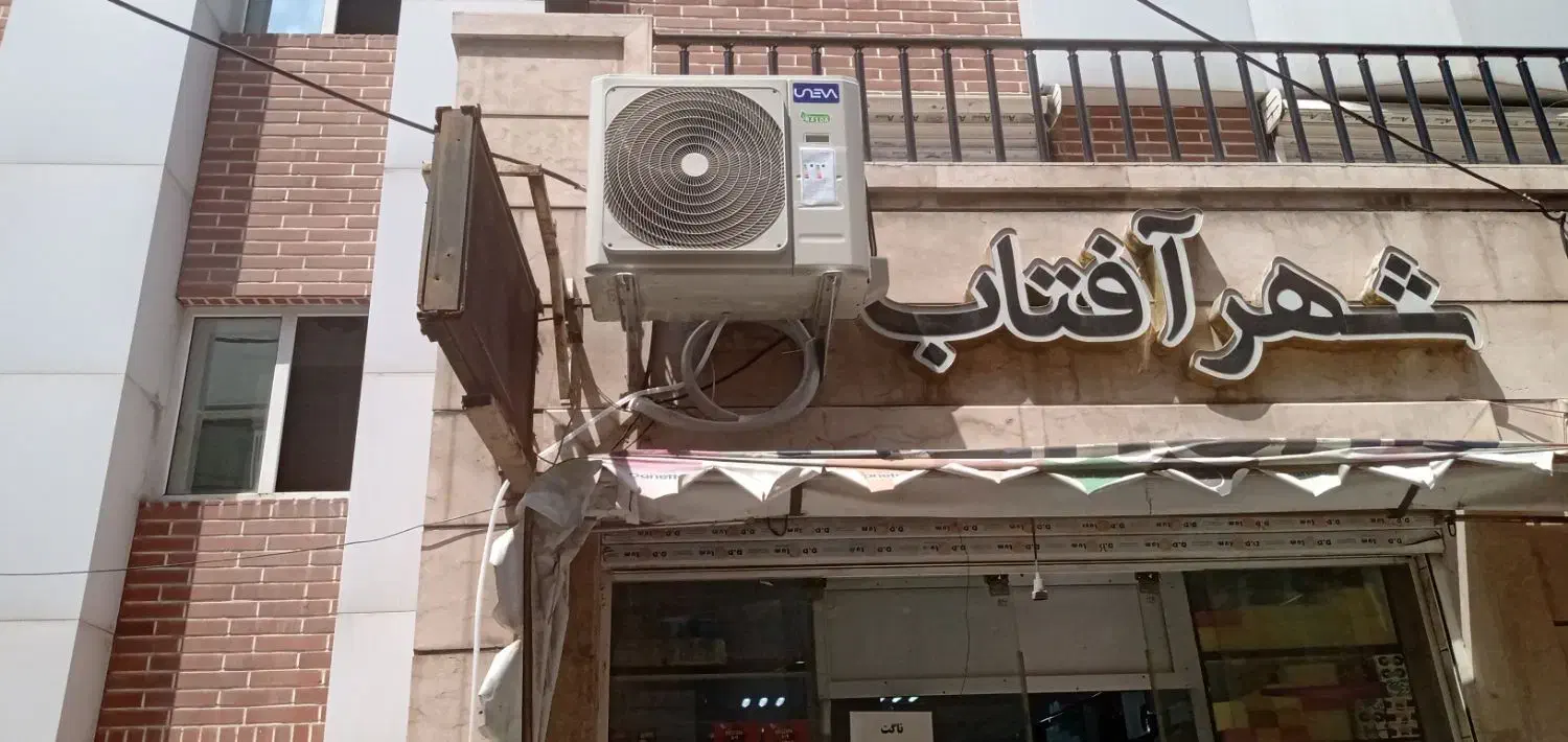 نصاب و تعمیر کار کولر گازی|خدمات پیشه و مهارت|بابل, |دیوار