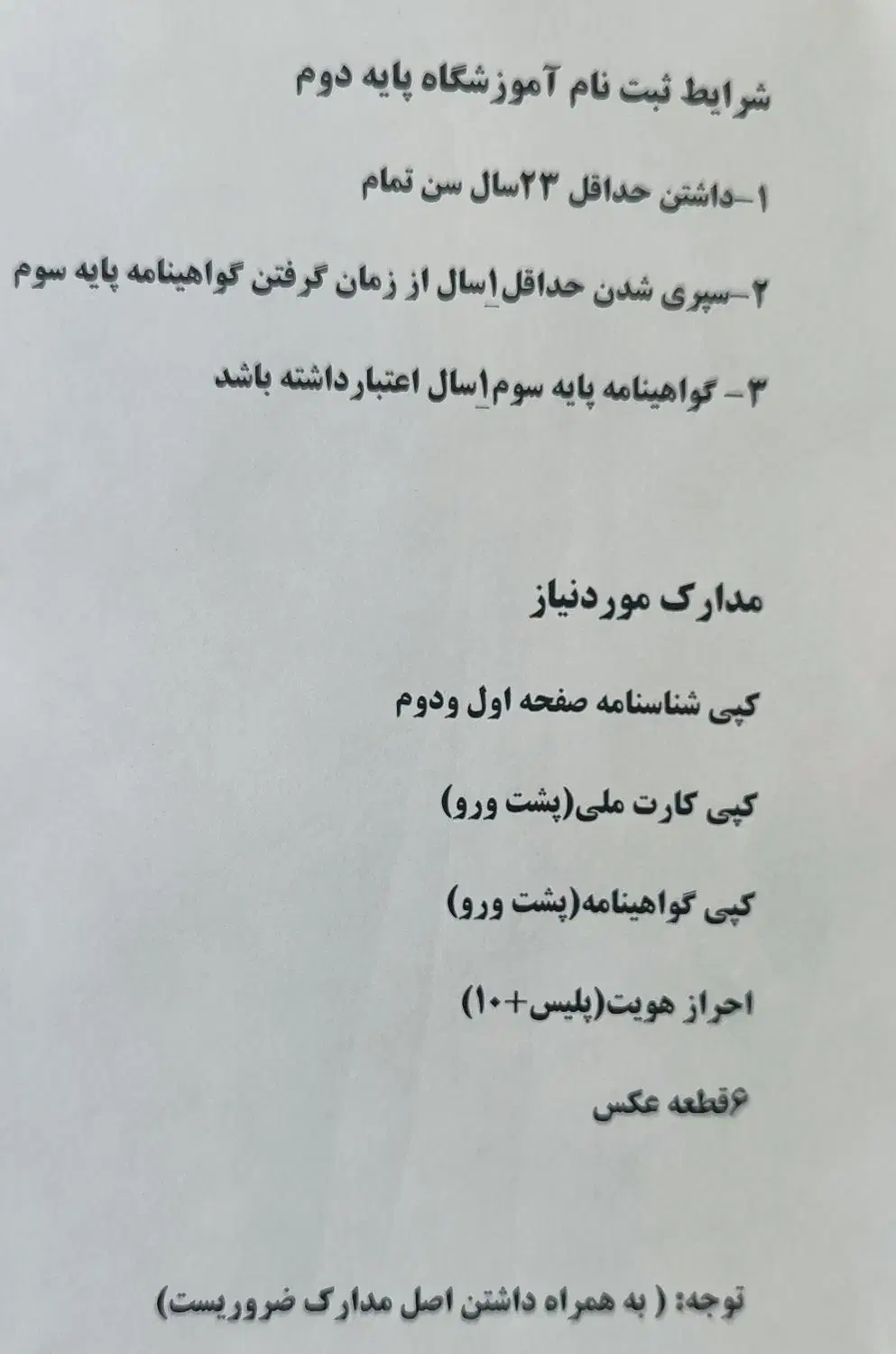 آموزشگاه پایه دوم احمدی قلعه گنج|خدمات آموزشی|قلعه گنج, |دیوار