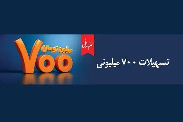 وام مهربانی و اعتبار ملی بانک ملی|خدمات مالی، حسابداری، بیمه|فردیس, شهرک شهید حسینی|دیوار