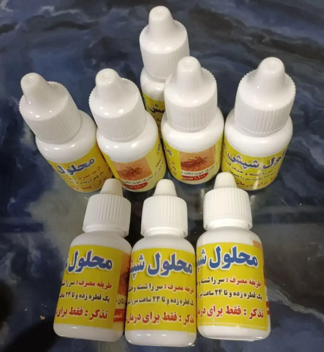 محلول شپش وتخم شپش|آرایشی، بهداشتی، درمانی|بم, |دیوار