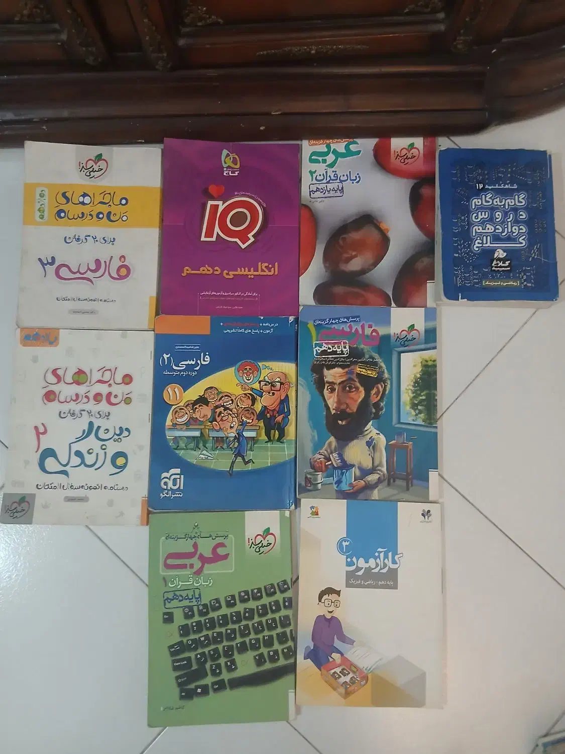 هرچه که لازم است برای قبولی کنکور ریاضی|کتاب و مجله آموزشی|تهران, علم و صنعت|دیوار