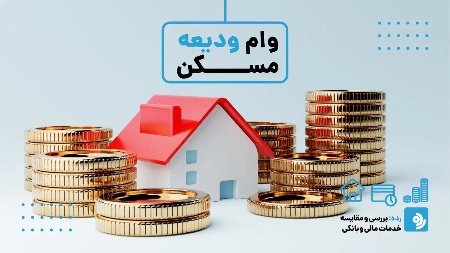 ودیعه مسکن مستاجری|خدمات مالی، حسابداری، بیمه|پیشوا, |دیوار