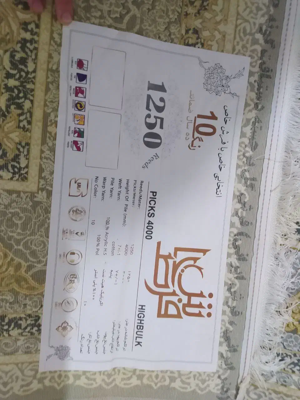 فرش|فرش|سرپل ذهاب, |دیوار