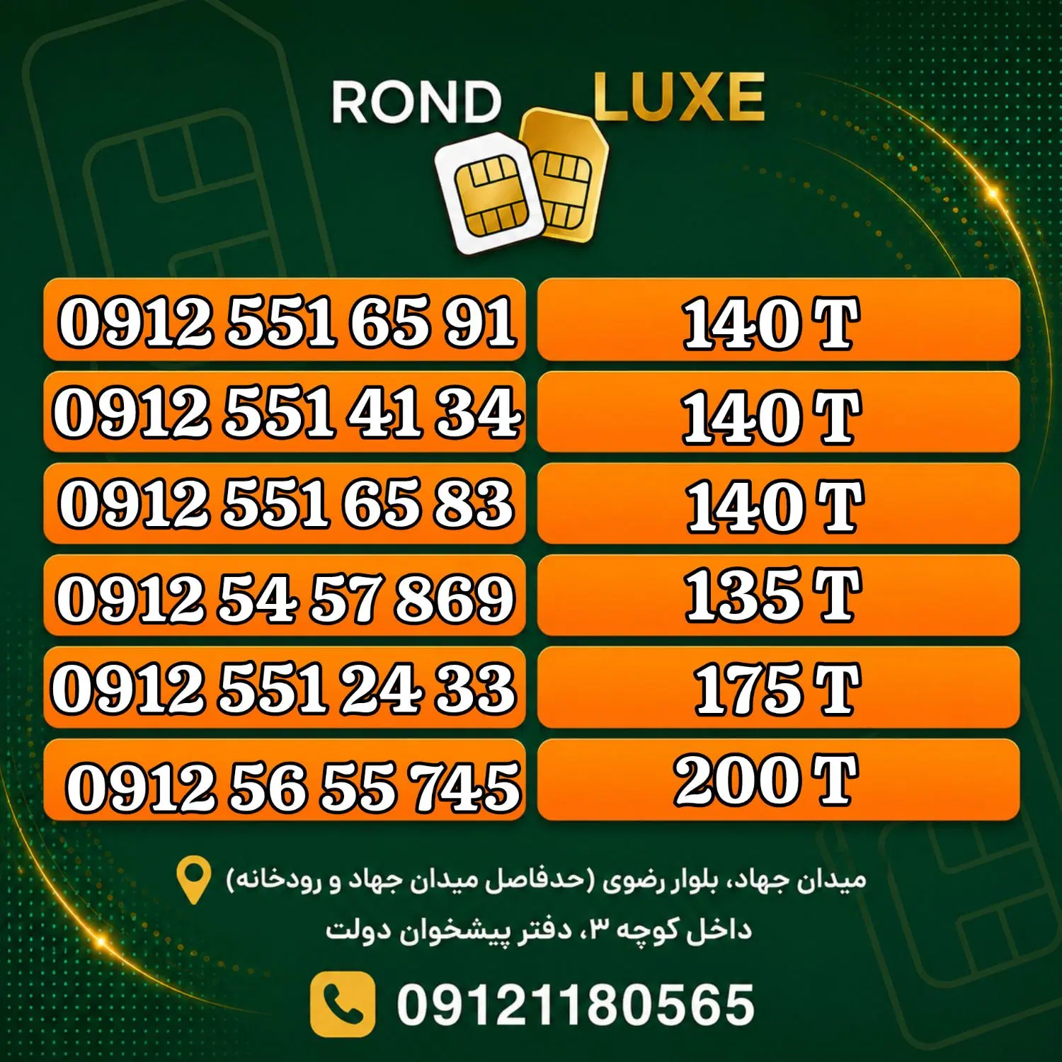 09125514134|سیم‌کارت|قم, باجک یک|دیوار
