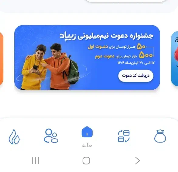 زیپاد|کارت هدیه و تخفیف|شیروان (خراسان), |دیوار