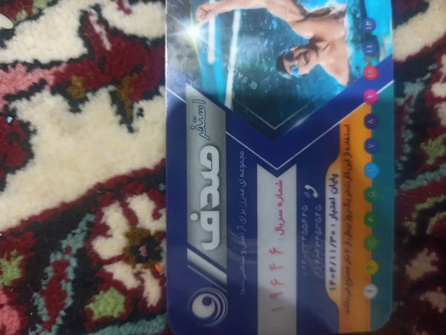 کارت استخرصدف|غواصی و ورزشهای آبی|زنجان, |دیوار