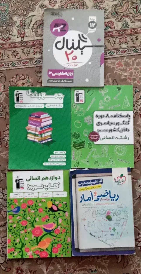 کتاب کار|کتاب و مجله آموزشی|طبس, |دیوار