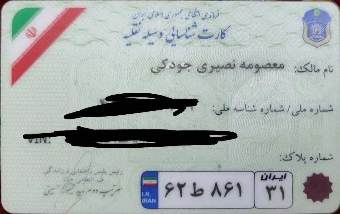مدارک مدارکم گم شده|اشیا|یزد, |دیوار