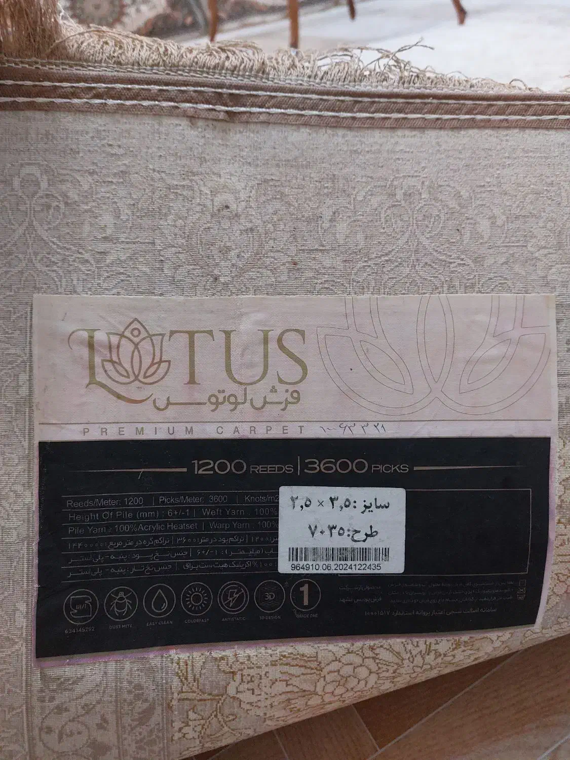 دو تخته فرش 9 متری|فرش|باقرشهر, |دیوار