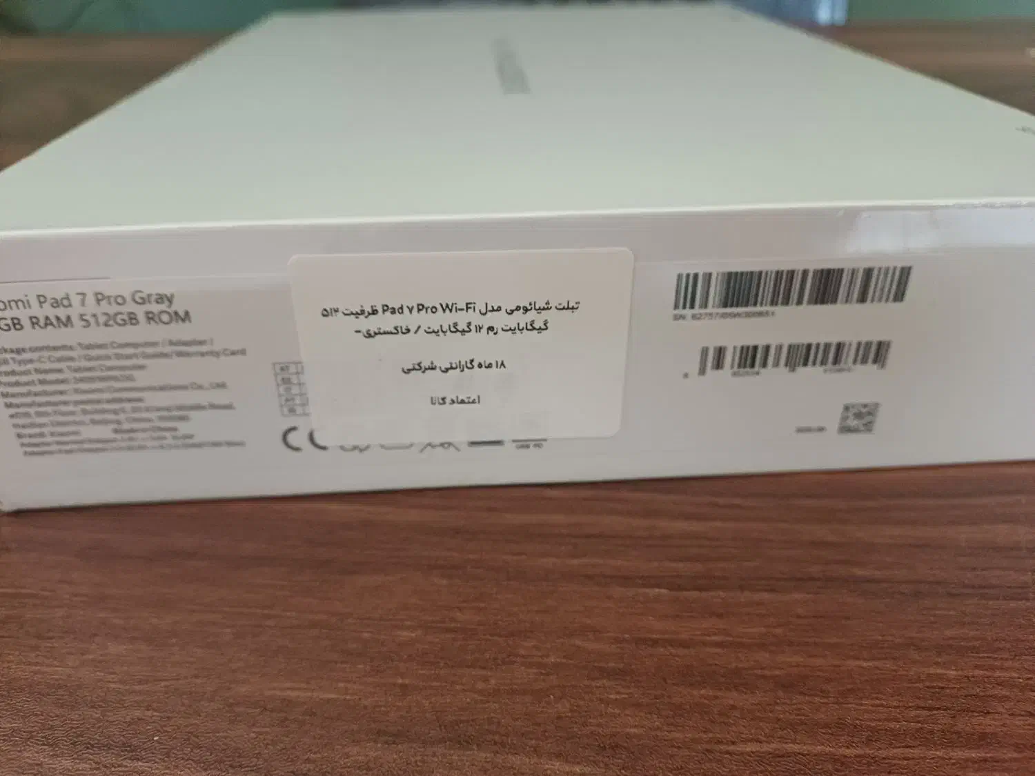 تبلت شیائومی pad 7 pro پلمپ|تبلت|تهران, تهرانپارس جنوبی|دیوار