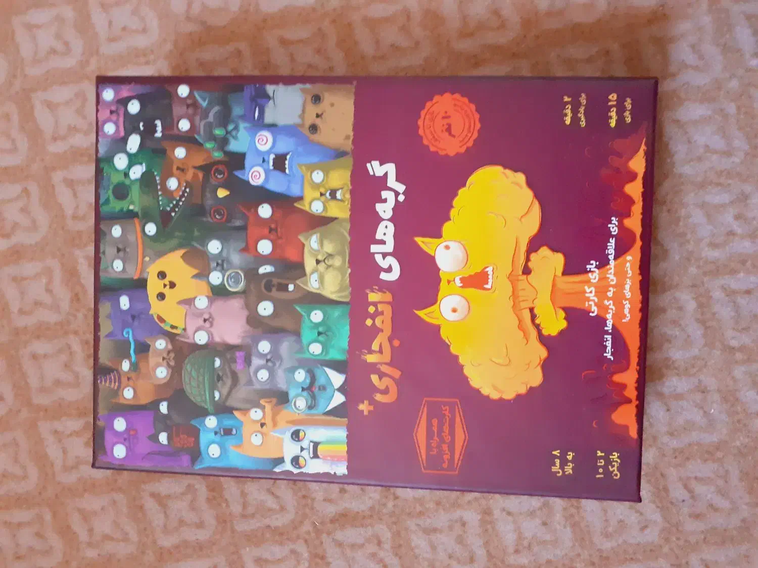 بازیفکری گربه های انفجاری +|اسباببازی|اصفهان, آفاران|دیوار