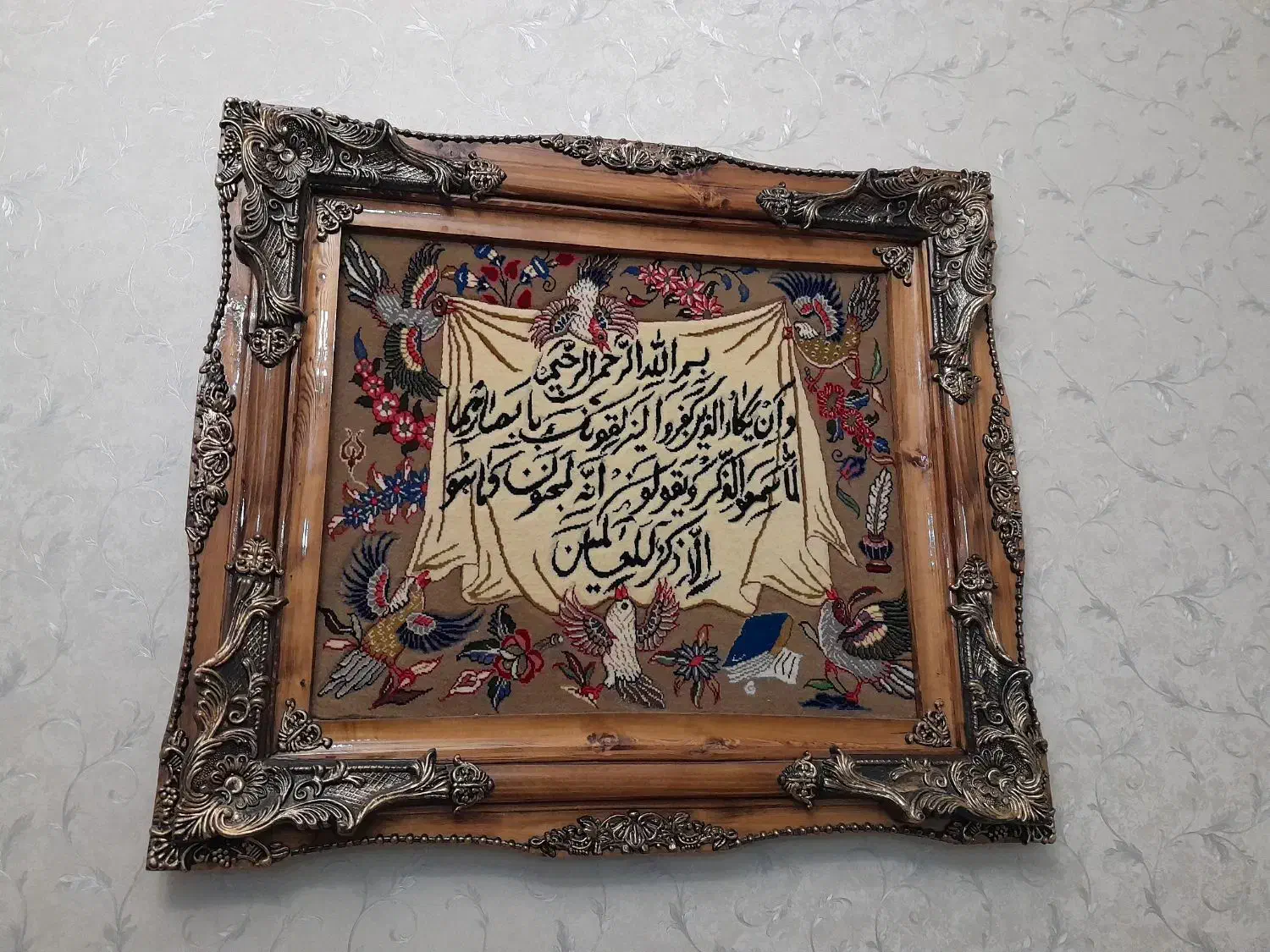 تابلو فرش دست بافت وان یکاد|تابلو فرش|اراک, |دیوار