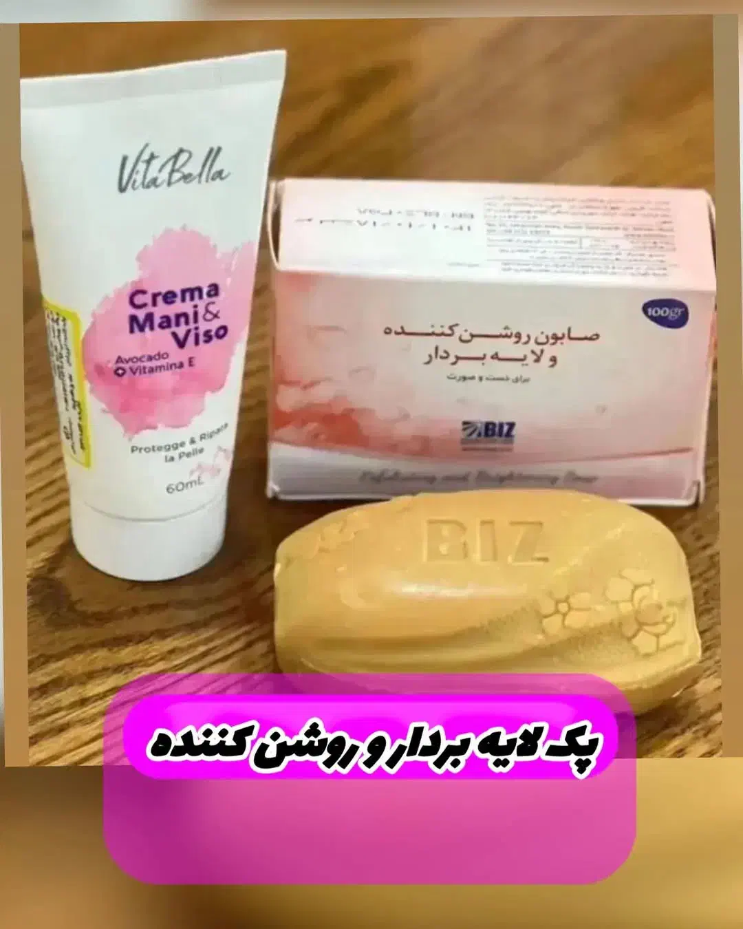 صابون لایه بردار سفید کننده|آرایشی، بهداشتی، درمانی|زنجان, |دیوار