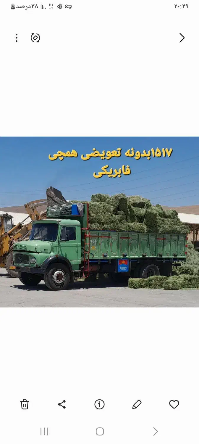 بنز تک باری ۱۵۱۷مختص به حمل سبک بار|خودرو سنگین|سقز, |دیوار