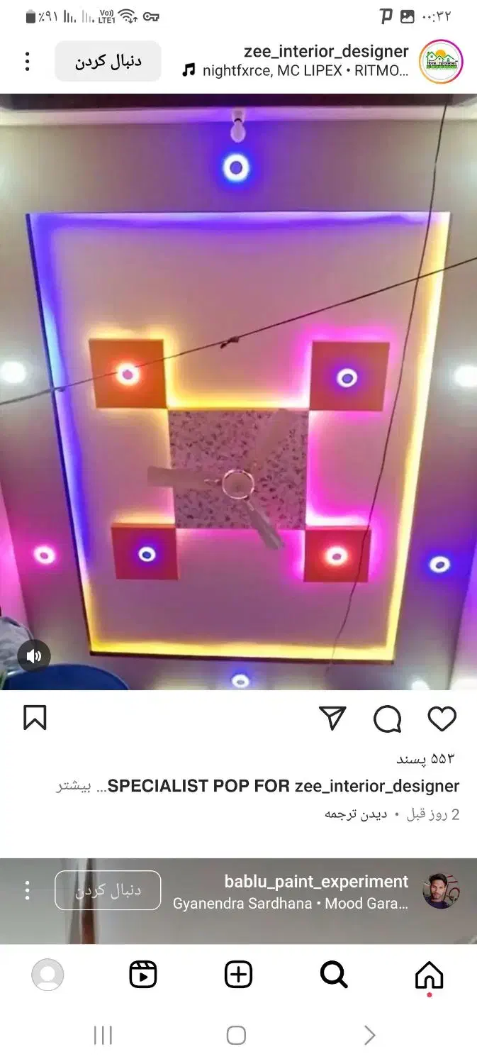 اجرای امور کناف|خدمات پیشه و مهارت|اسلام‌شهر, باغ فیض|دیوار