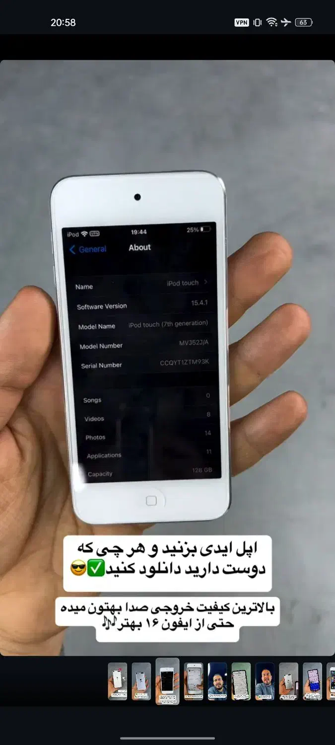 ایپاد تاچ سری .ipod touch|موبایل|تهران, زنجان جنوبی|دیوار