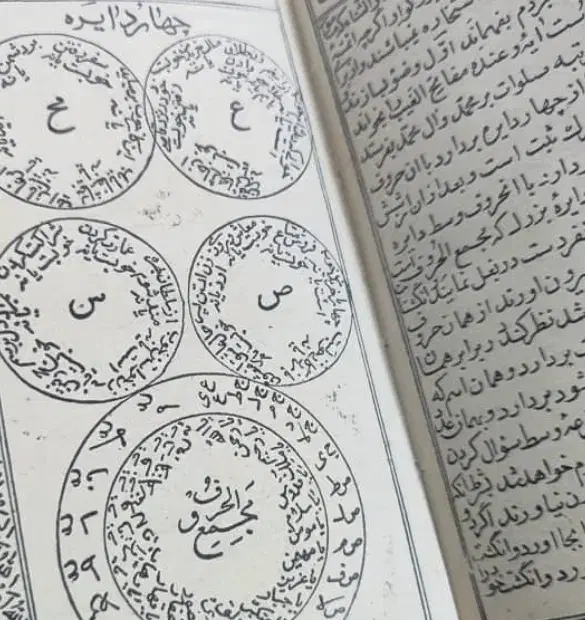 کتابت دعا|کتاب و مجله مذهبی|شیراز, شهرک سعدی|دیوار
