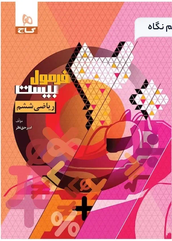 آموزش ریاضی|خدمات آموزشی|تبریز, |دیوار