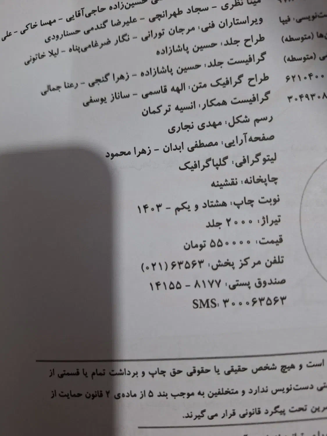 شیمی جامع خیلی سبز و فیزیک جامع نردبام تجربی|کتاب و مجله آموزشی|تهران, بهداشت|دیوار