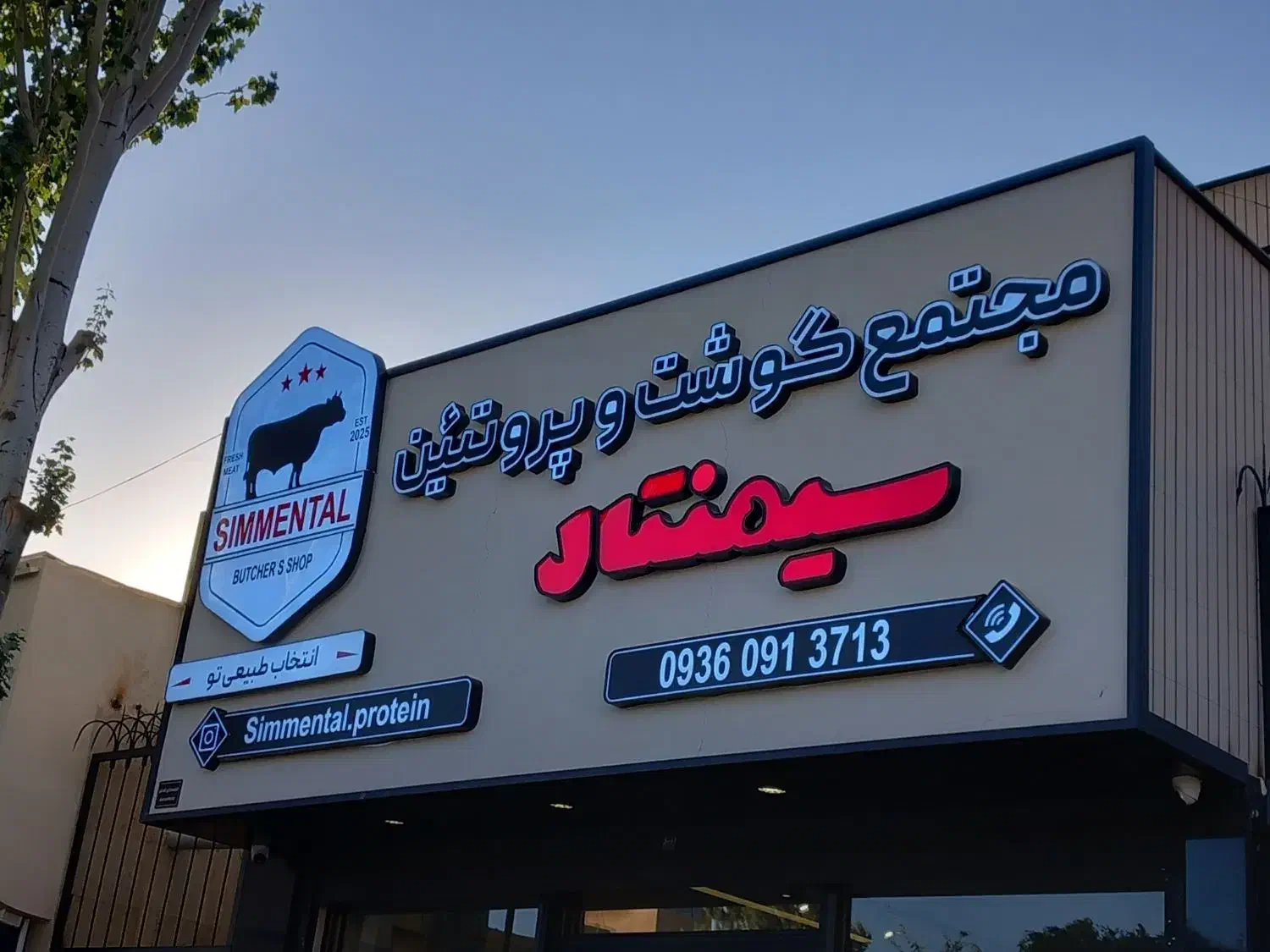 مرکز تابلو چلنیوم تابلو سیلیکونی ال ای دی وفریم لس|فروشگاه و مغازه|تبریز, |دیوار