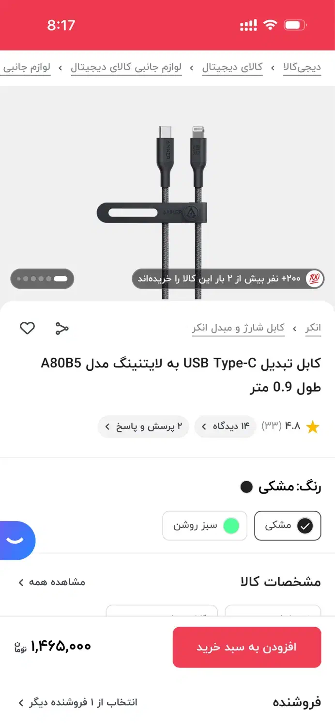 کابل شارژ تایپ سی به لایتنینگ انکر فست شارژ|لوازم جانبی موبایل و تبلت|تهران, شهرک ولیعصر جنوبی|دیوار