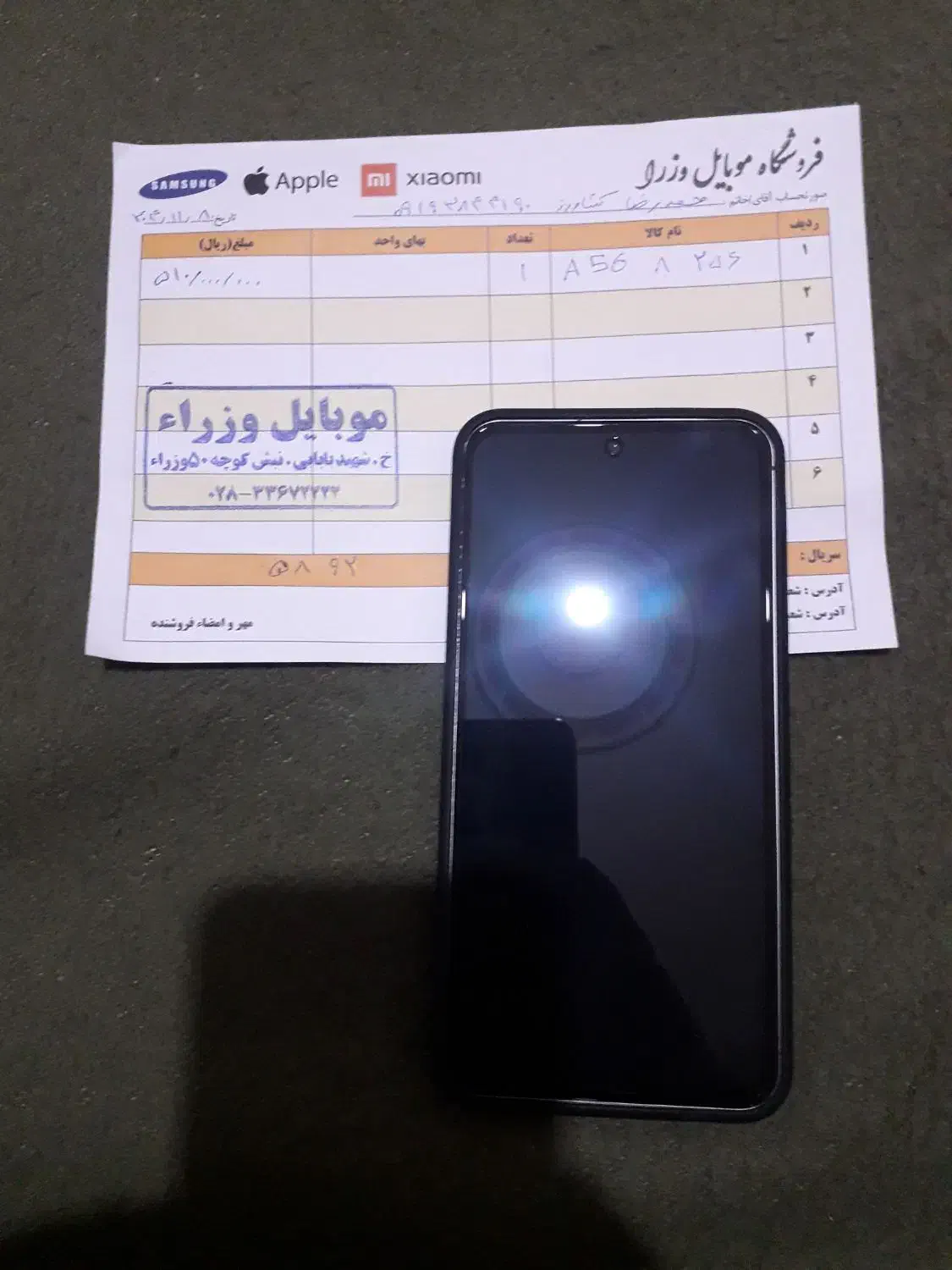 گوشی سامسونگ a56 نو|موبایل|قزوین, |دیوار