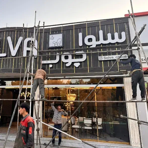 جوشکاری.اجرای شیروانی.والپست.فکت تابلو کشیدن بنر|خدمات پیشه و مهارت|یزد, |دیوار