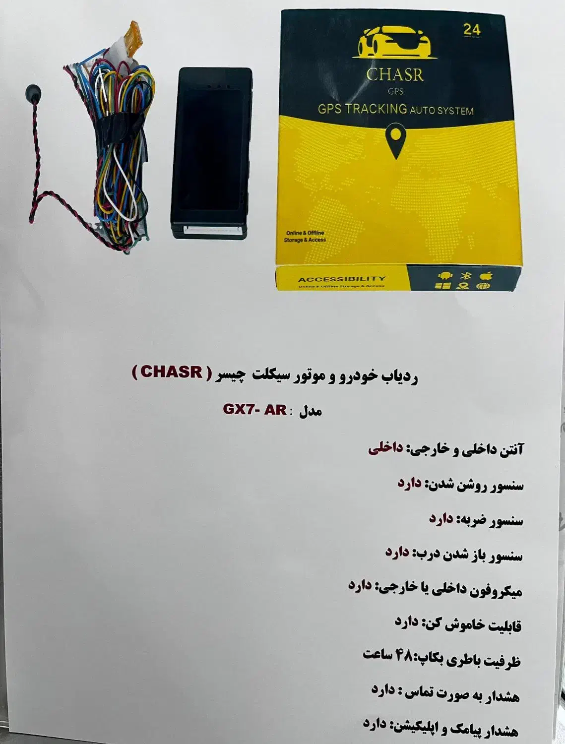 نمایندگی انحصاری ردیابgps چِیسِر و ایمن صنعت|قطعات یدکی و لوازم جانبی|اهواز, زندوکیلی|دیوار