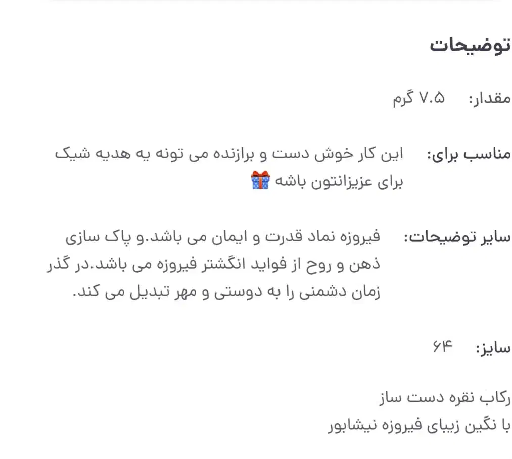 انگشتر نقره فیروزه نیشابور|جواهرات|قائن, |دیوار