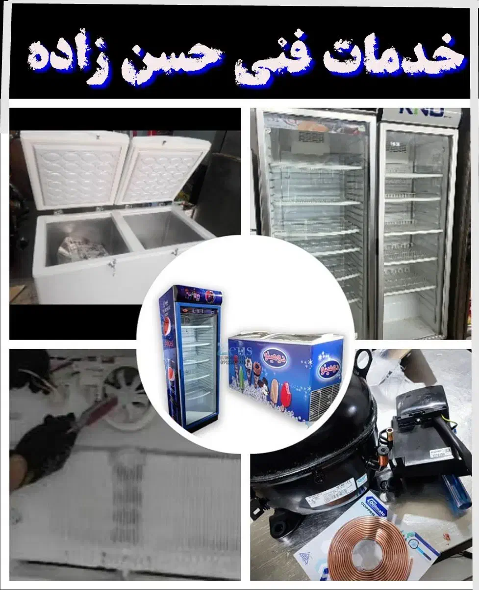 لوازم خانگی|یخچال و فریزر|ارومیه, |دیوار