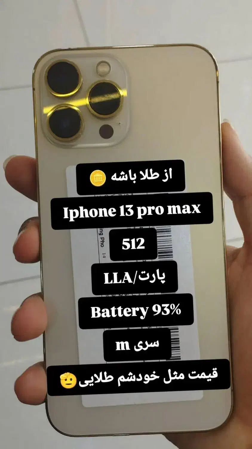 وارداتی آیفون 13پرو زیر قیمت بازار|موبایل|اهواز, کمپلو جنوبی|دیوار