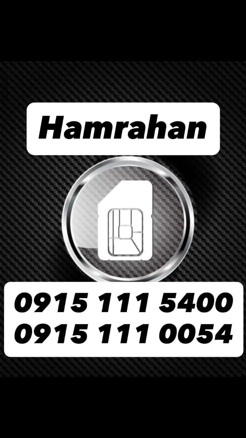 0915.111.5400|سیمکارت|مشهد, احمدآباد|دیوار