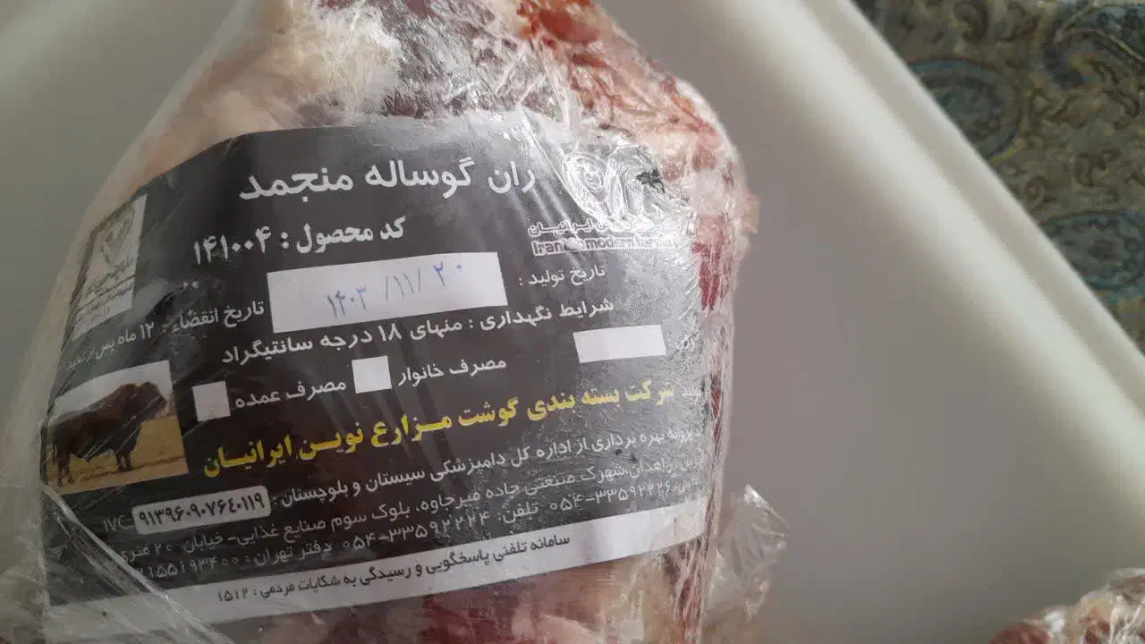 گوشت ران گوساله منجمد|حراج|تربتحیدریه, رباط سفلی|دیوار