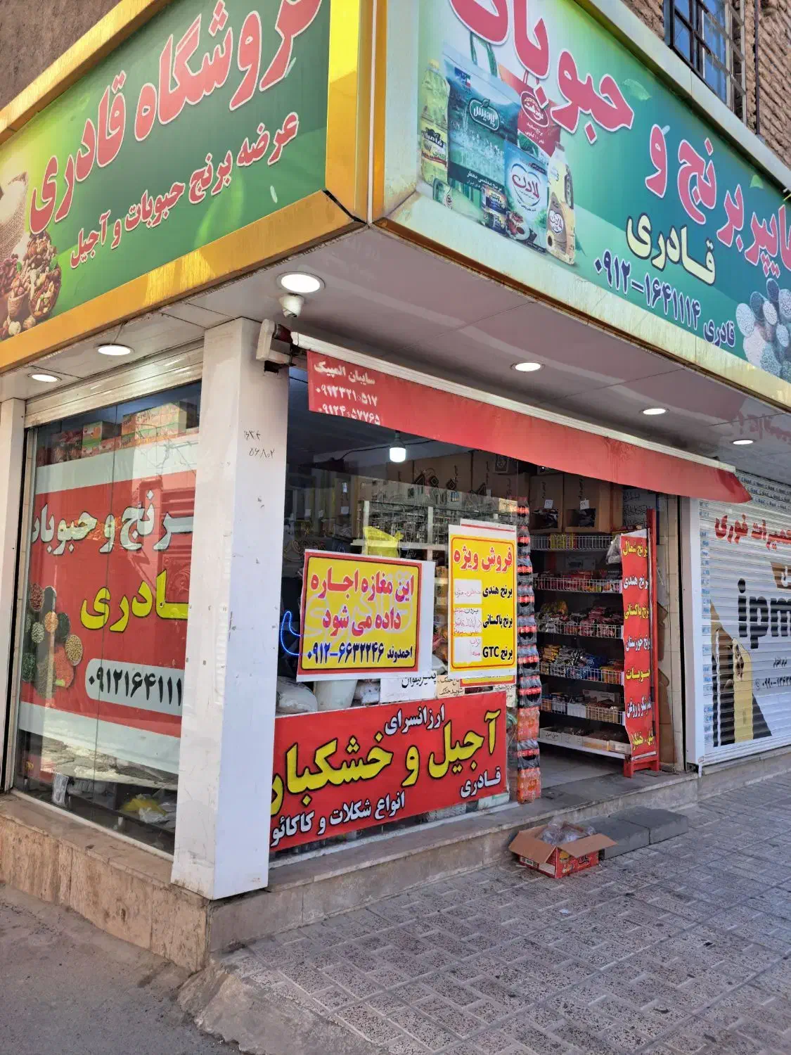 ۴۵مترمغازه محمدشهر خیابان برزگر|اجارهٔ مغازه و غرفه|محمدشهر, سیدآباد|دیوار