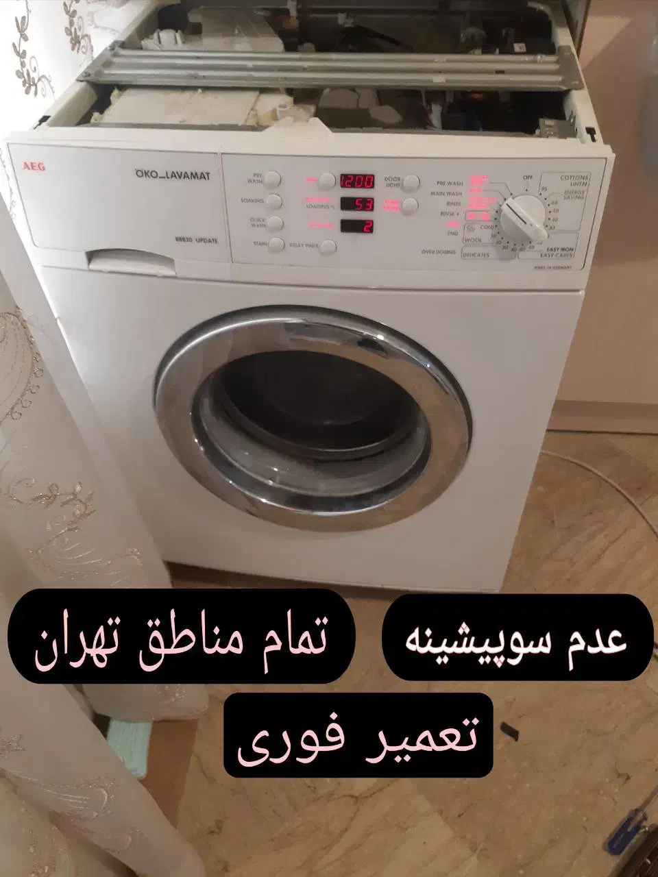 تعمیرکار ماشین لباسشویی تعمیر لباسشوی کل نقاط فوری|خدمات پیشه و مهارت|تهران, تهرانپارس غربی|دیوار