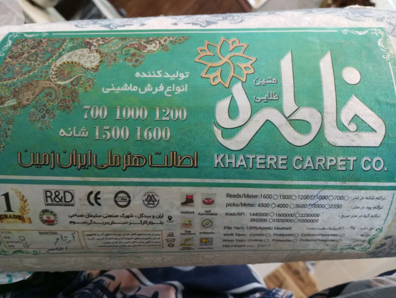 فرش ۶ متری|فرش|ساوه, |دیوار