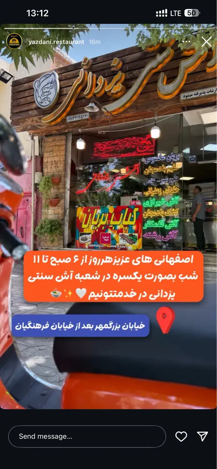 کمک اشپزحلیم واش|استخدام خدمات فروشگاه و رستوران|اصفهان, فرهنگیان|دیوار