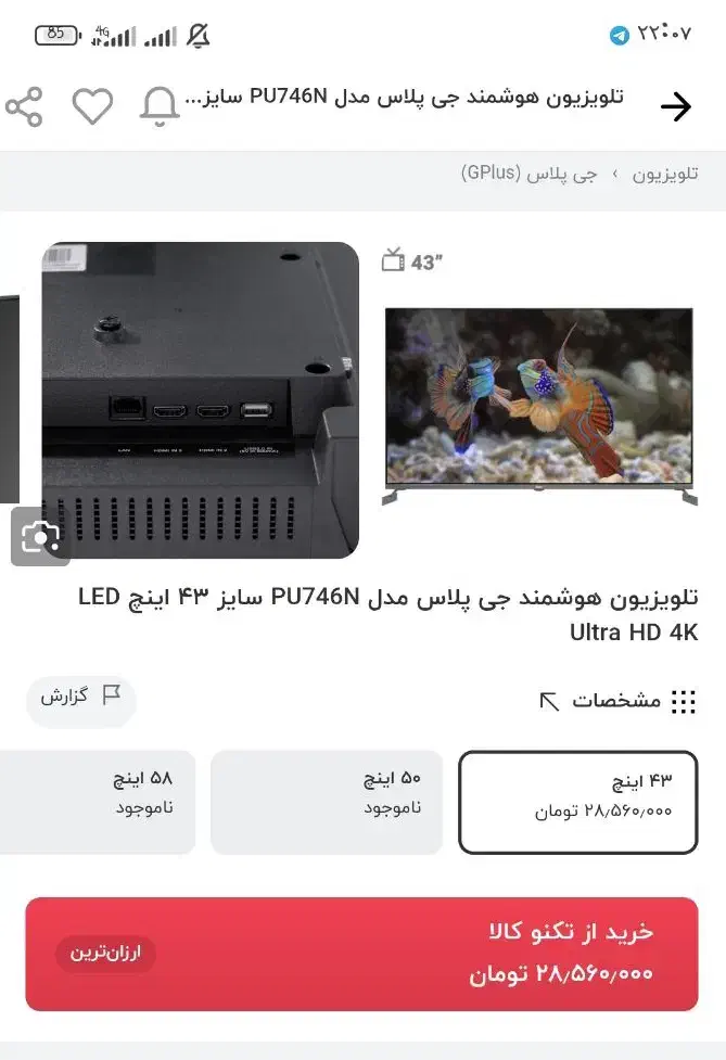 تلویزیون جی پلاس هوشمند همراه با میز تلویزیون|تلویزیون و پروژکتور|مشهد, خواجه ربیع|دیوار