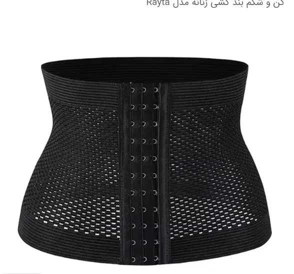 گن و شکم بند کشی زنانه مدل Rayta|لباس|اصفهان, آهنگران|دیوار
