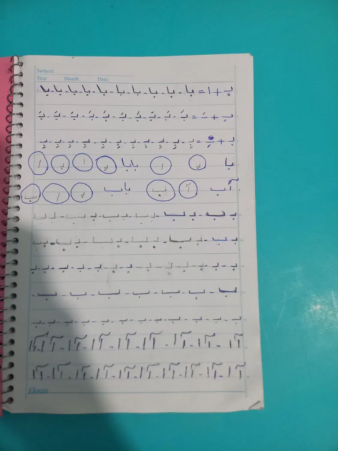 تدریس خصوصی پایه اول تا سوم تضمینی|خدمات آموزشی|سمنان, |دیوار