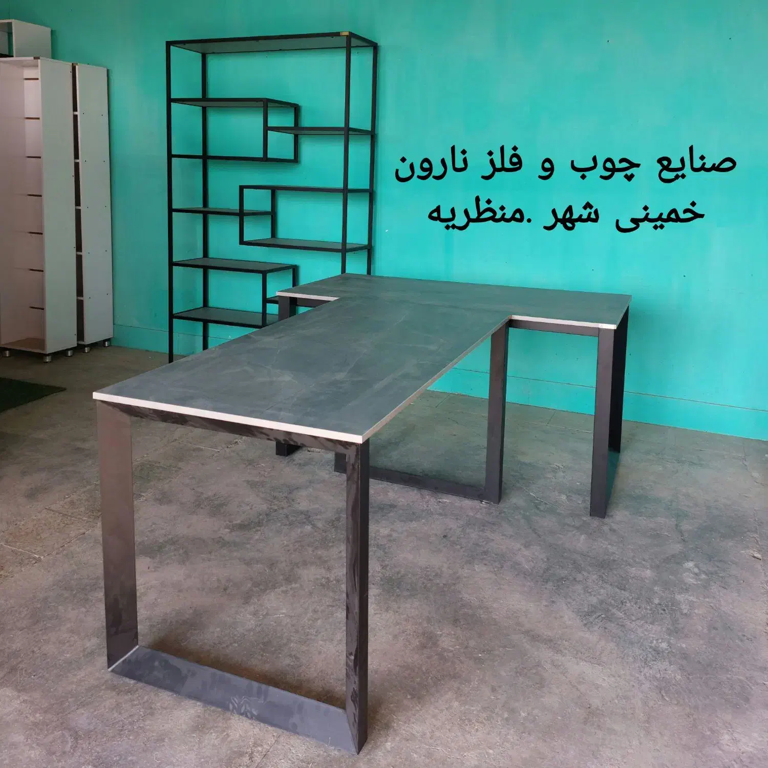 میز پایه فلز مدیریت کارمندی اداری کنفرانس جلو مبلی|دفتر کار|اصفهان, دانشگاه اصفهان|دیوار